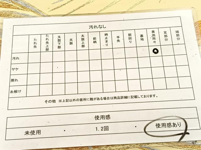 平和屋着物◎六通柄袋帯　立波文　金銀糸　正絹　逸品　BAAU6578yc