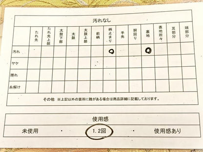 平和屋着物◎六通柄袋帯　雲取り吉祥花文　金銀糸　正絹　逸品　BAAU6590yc