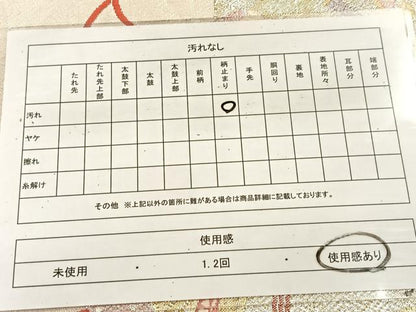 平和屋着物◎九百佐賀錦　六通柄袋帯　唐織　檜扇御所車文　金銀糸　正絹　逸品　BAAU6609yc