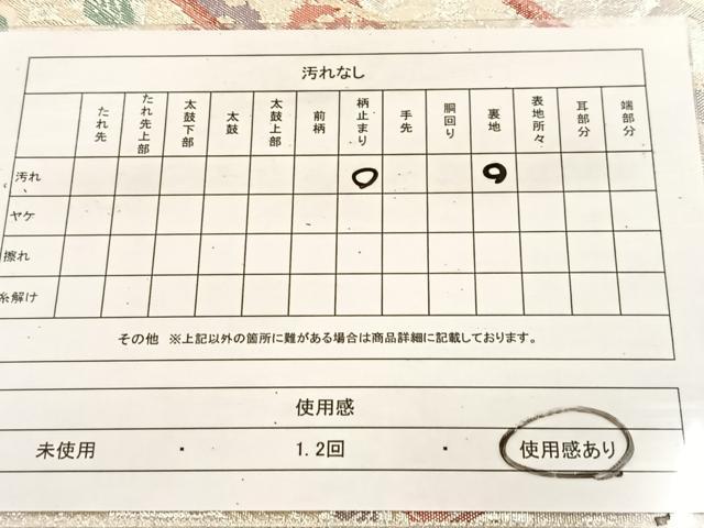 平和屋着物◎九百佐賀錦　六通柄袋帯　鳳凰束ね熨斗吉祥文　金銀糸　正絹　逸品　BAAU6611yc