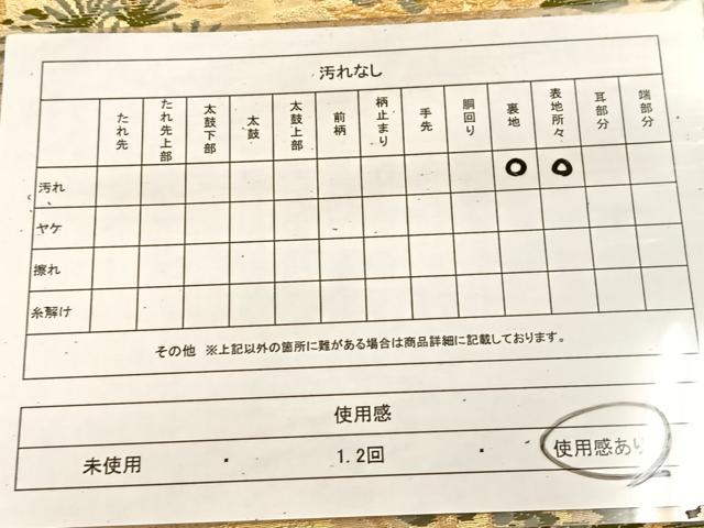 平和屋着物◎六通柄袋帯　唐織　樹林文　金銀糸　正絹　逸品　BAAU6624yc