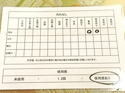 平和屋着物◎六通柄袋帯　立波梅楓文　金銀糸　正絹　逸品　BAAU6632yc