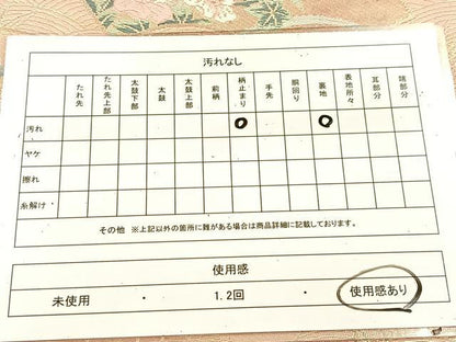 平和屋着物◎六通柄袋帯　唐織　立波地紙草花文　金糸　引箔　正絹　逸品　BAAU6635yc