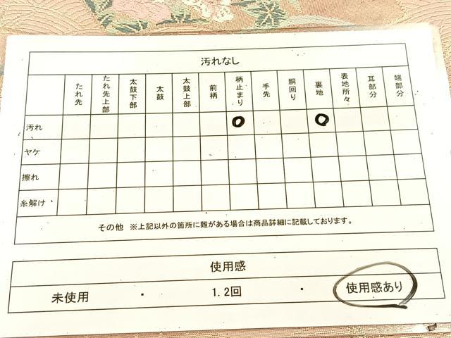 平和屋着物◎六通柄袋帯　唐織　立波地紙草花文　金糸　引箔　正絹　逸品　BAAU6635yc