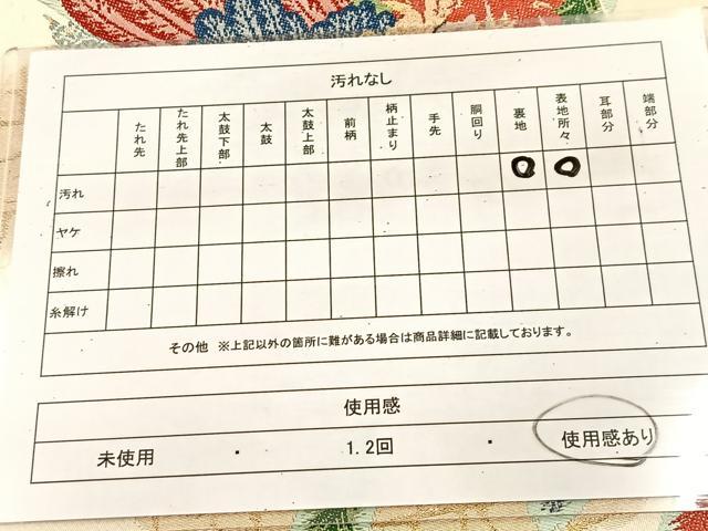 平和屋着物◎太鼓柄袋帯　鳳凰　金糸　正絹　逸品　BAAU6656yc