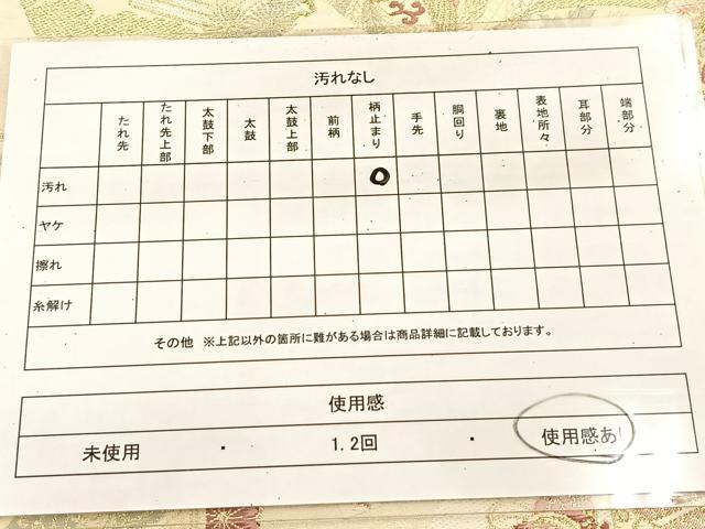平和屋着物◎六通柄袋帯　唐織　珀鳳絵巻　金糸　正絹　逸品　BAAU6659yc