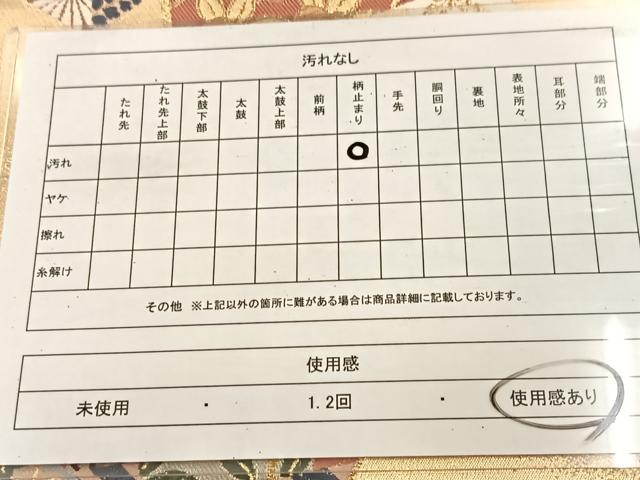 平和屋着物◎六通柄袋帯　唐織　地紙花文　金銀糸　正絹　逸品　BAAU6674yc