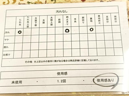 平和屋着物◎六通柄袋帯　正倉院更紗花文　金糸　正絹　逸品　BAAU6678yc