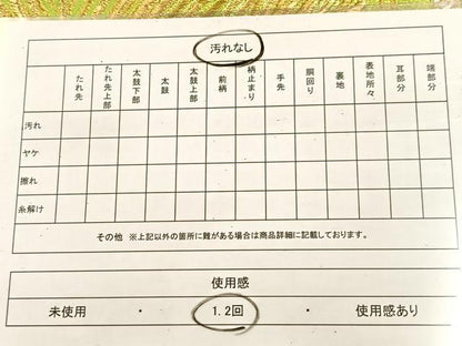 平和屋着物◎六通柄袋帯　弥生　若松葉　金銀糸　正絹　逸品　BAAU6691yc