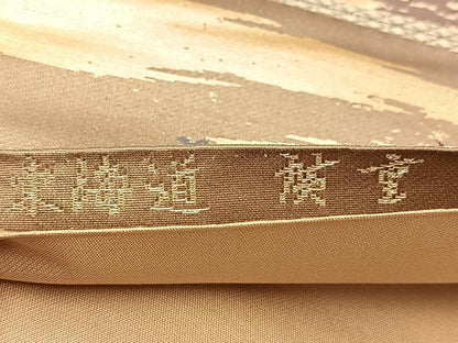 平和屋着物◎六通柄袋帯　東海道　廣重　金銀糸　正絹　逸品　BAAU6703yc