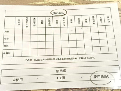平和屋着物◎六通柄袋帯　東海道　廣重　金銀糸　正絹　逸品　BAAU6703yc