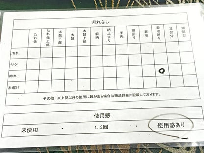 平和屋着物◎六通柄袋帯　木立　金銀糸　引箔　正絹　逸品　BAAU6717yc