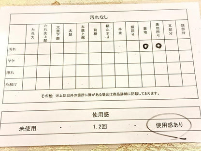 平和屋着物◎六通柄 本袋帯 陶器花文 金糸 三越扱い 正絹 逸品 BAAU6719yc