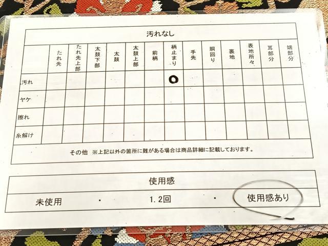平和屋着物◎六通柄　本袋帯　唐織　更紗花唐草文　黒地　金糸　BAAU6725yc