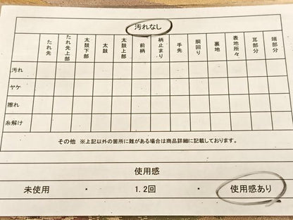 平和屋着物◎六通柄袋帯　重ね山樹林文　金銀糸　引箔　正絹　逸品　BAAU6740yc