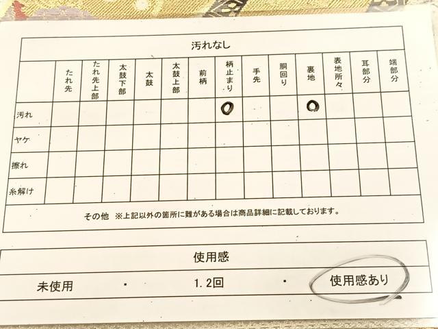平和屋着物◎六通柄袋帯　唐織　熨斗花文　金銀糸　正絹　逸品　BAAU6742yc