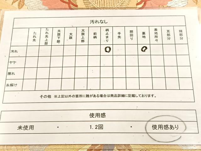 平和屋着物◎六通柄袋帯　唐織　双鶴花菱文　金銀糸　引箔　正絹　逸品　BAAU6748yc