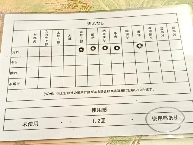 平和屋着物◎六通柄袋帯　渡橋笠松文　金銀糸　正絹　逸品　BAAU6750yc