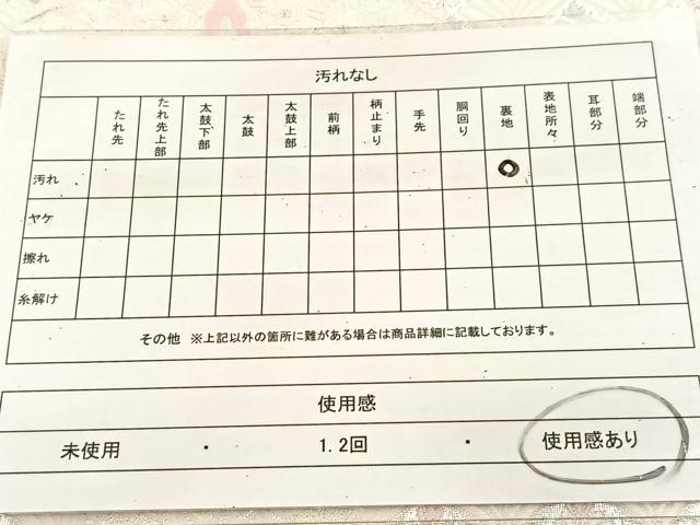 平和屋着物◎六通柄袋帯　唐織　正倉院更紗花文　正絹　逸品　BAAU6765yc
