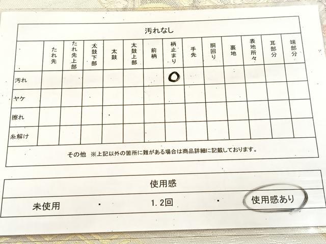 平和屋着物◎六通柄袋帯　唐織　正倉院風景花文　金銀糸　正絹　逸品　BAAU6797yc