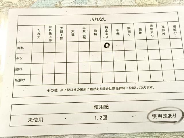 平和屋着物◎六通柄袋帯　槍梅文　金銀糸　正絹　逸品　BAAU6801yc