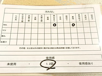平和屋着物◎六通柄袋帯　横段樹林松文　金銀糸　正絹　逸品　BAAU6805yc