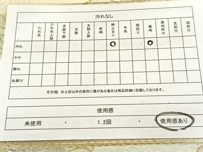 平和屋着物◎六通柄袋帯　舞花文　金銀糸　正絹　逸品　BAAU6808yc