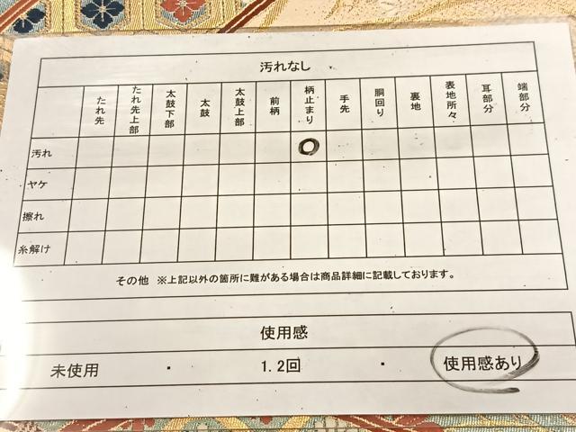 平和屋着物◎六通柄袋帯　唐織　秋草文　金糸　正絹　逸品　BAAU6828yc