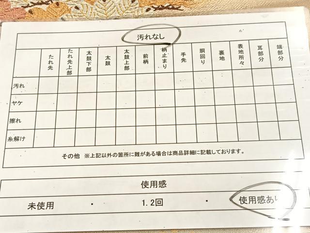 平和屋着物◎六通柄袋帯　唐織　笠松　金銀糸　正絹　逸品　BAAU6977yc
