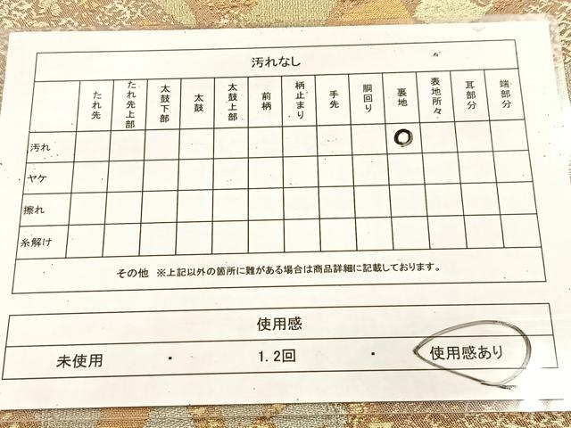 平和屋着物◎西陣　六通柄　本袋帯　箔散らし文様　金銀糸　正絹　逸品　BAAU6987yc