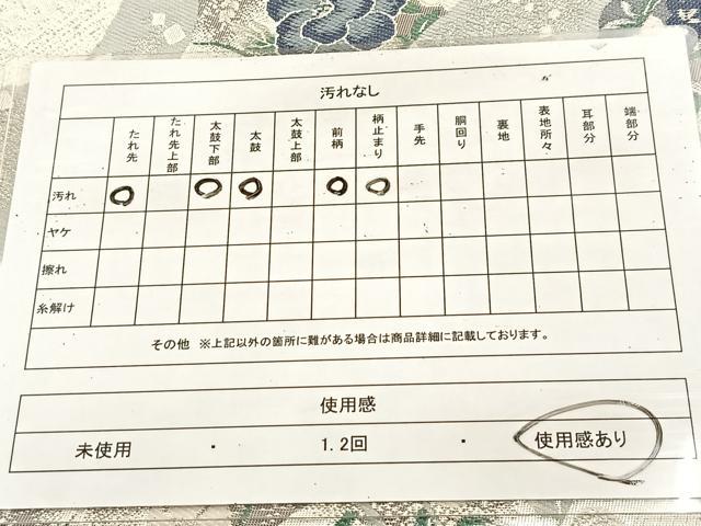 平和屋着物◎六通柄袋帯　唐織　光悦錦　シルクロード　飛鶴花文　銀糸　正絹　逸品　BAAU6989yc