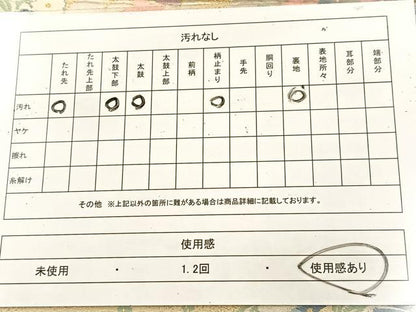 平和屋着物◎六通柄袋帯　唐織　花流水　金銀糸　正絹　逸品　BAAU6990yc