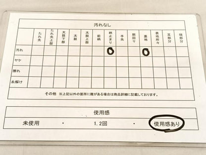 平和屋着物◎六通柄袋帯　花菱文　金糸　正絹　逸品　BAAU7604hv