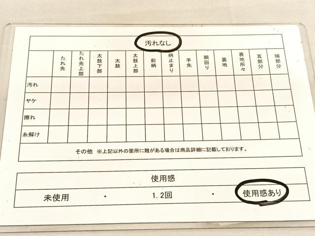 平和屋着物◎六通柄　京袋帯　唐織　更紗飾花文　金糸　BAAU7631hv