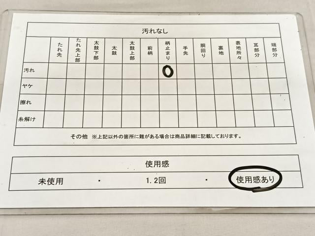 平和屋着物◎佐賀錦 六通柄袋帯 鳳凰花蝶文 金銀糸 正絹 逸品 BAAU7633hv