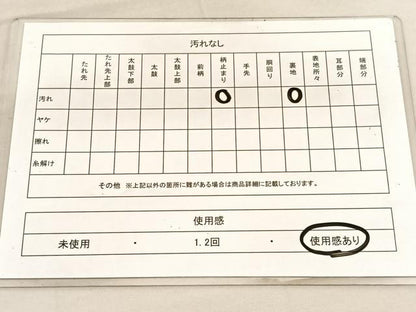 平和屋着物◎西陣　六通柄袋帯　唐織　樹林文　金糸　正絹　逸品　BAAU7640hv