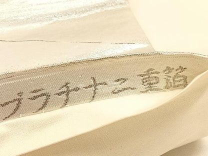 平和屋着物◎六通柄袋帯　唐織　浜松文　プラチナ二重箔　正絹　逸品　BAAU7665hv