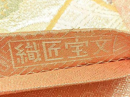 平和屋着物◎九百佐賀錦　六通柄袋帯　織匠宝文　金銀糸　正絹　逸品　BAAU7723hv