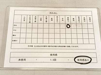 平和屋着物◎太鼓柄袋帯　唐織　菱天井花丸文　金糸　引箔　正絹　逸品　BAAU7734hv