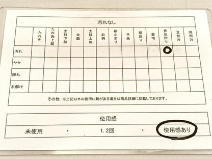 平和屋着物◎六通柄袋帯 間垣文 金銀糸 正絹 逸品 BAAU7736hv