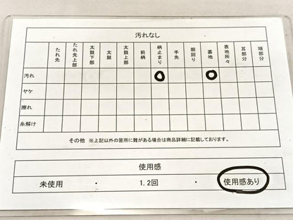 平和屋着物◎六通柄　本袋帯　桔梗　金糸　引箔　正絹　逸品　BAAU7801hv