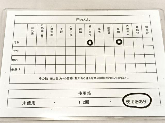 平和屋着物◎六通柄　本袋帯　桔梗　金糸　引箔　正絹　逸品　BAAU7801hv