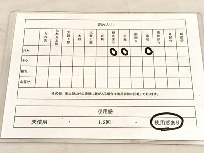 平和屋着物◎六通柄　京袋帯　本袋帯　唐織　立波文　金糸　正絹　逸品　BAAU7878hv