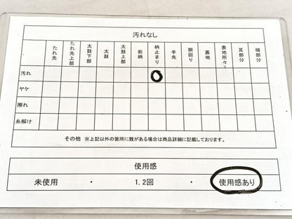 平和屋着物◎六通柄袋帯 道長花唐草文 栄箔錦 正絹 逸品 BAAU7900hv