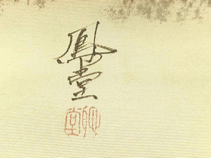 平和屋着物◎太鼓柄袋帯　作家物　手描き　京都百景　東寺　金彩　正絹　逸品　BAAU7926hv