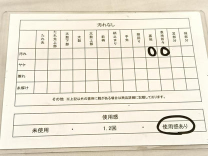 平和屋着物◎西陣　六通柄　本袋帯　立波文　金銀糸　証紙付き　正絹　逸品　BAAU8016hv