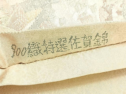 平和屋着物◎900織特選佐賀錦 六通柄袋帯 鳳凰几帳花文 金銀糸 正絹 逸品 BAAU8017hv