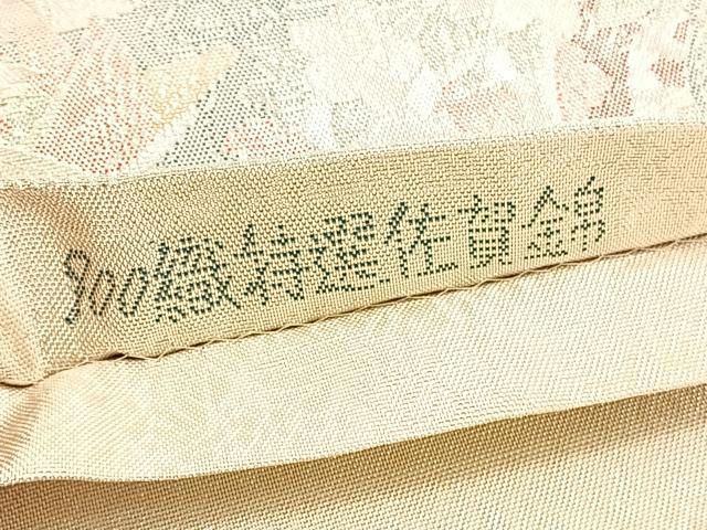 平和屋着物◎900織特選佐賀錦 六通柄袋帯 鳳凰几帳花文 金銀糸 正絹 逸品 BAAU8017hv