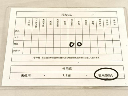 平和屋着物◎佐賀錦　六通柄袋帯　唐織　向かい鳥立波花文　金銀糸　正絹　逸品　BAAU8040hv