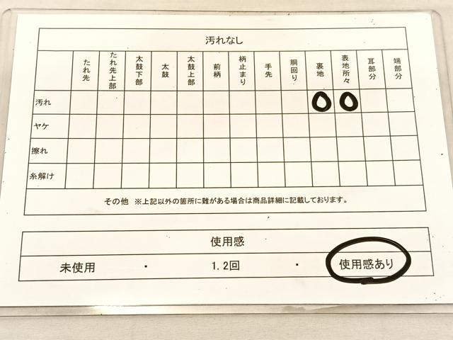 平和屋着物◎六通柄袋帯 地紙鶴花丸文 金銀糸 正絹 逸品 BAAU8061hv